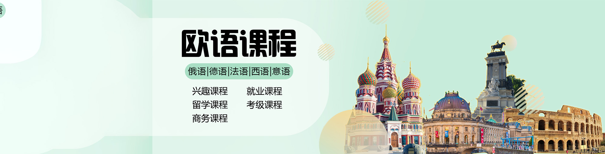 易学国际教育banner图3