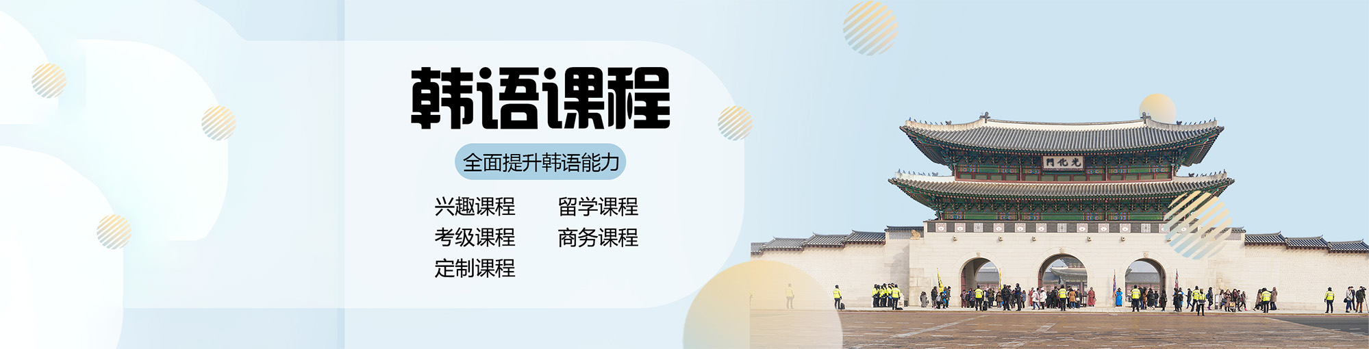 易学国际教育banner图2